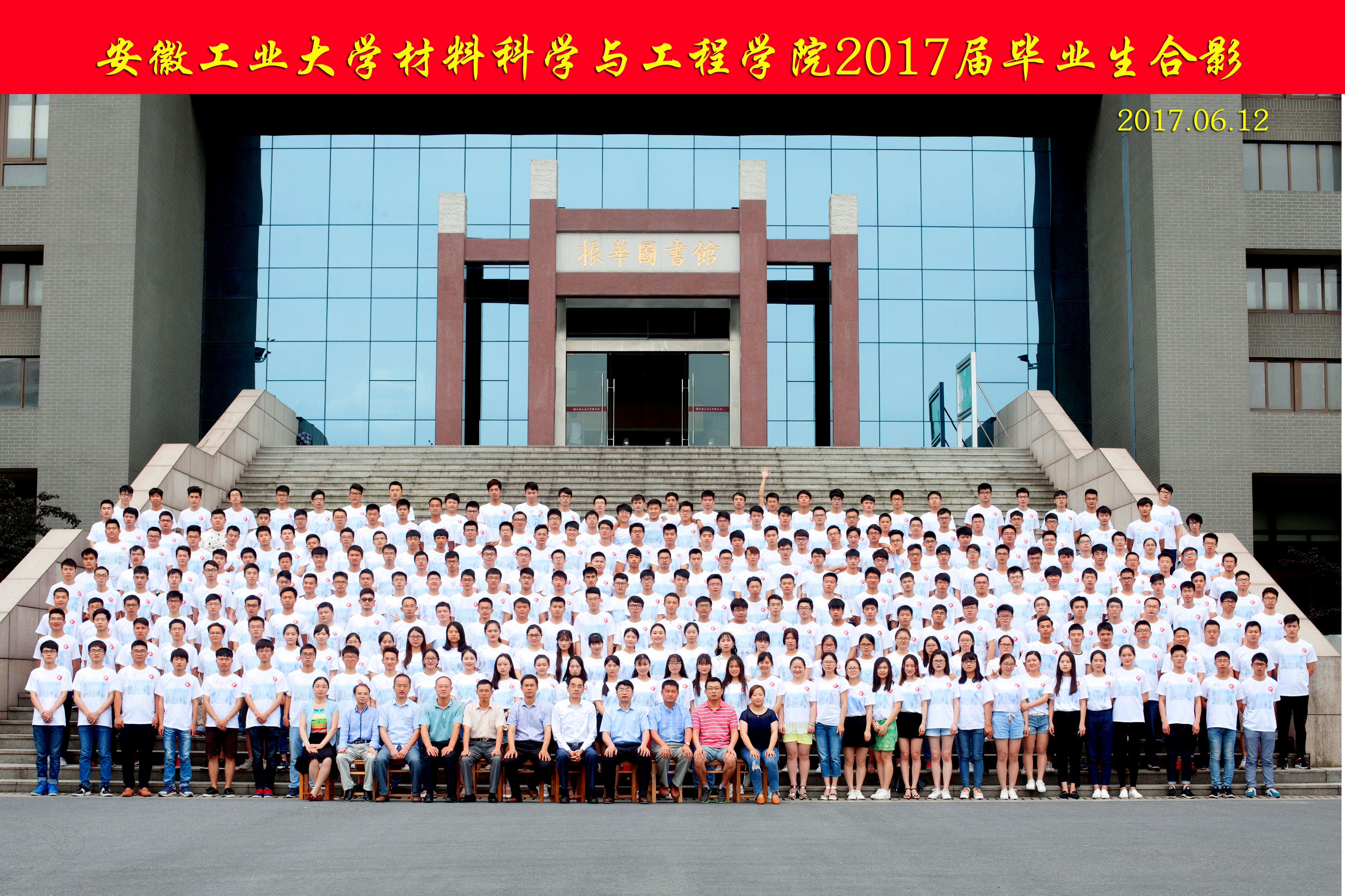伟德国际1946源于英国2017届毕业生合影