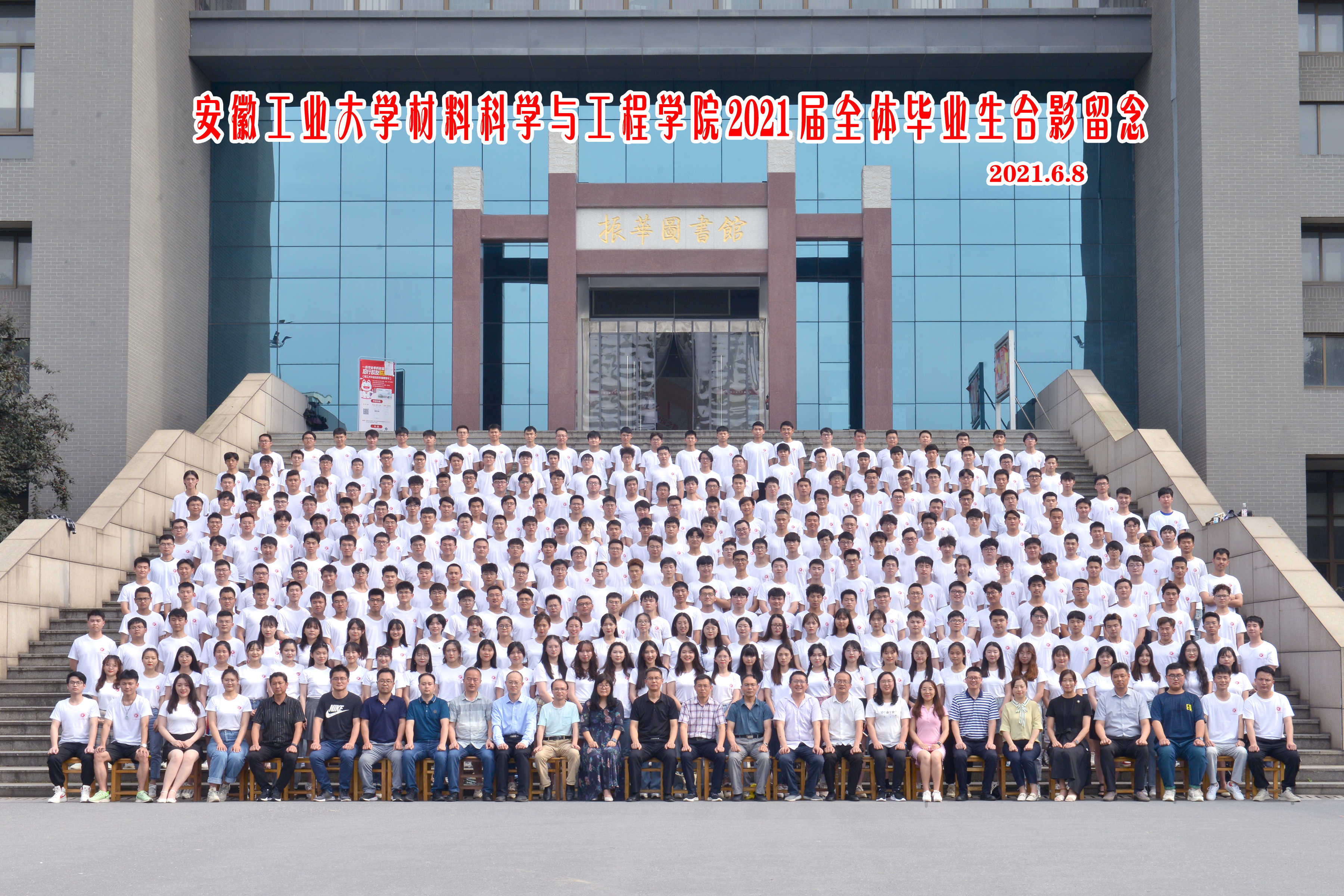伟德国际1946源于英国2021届毕业生合影